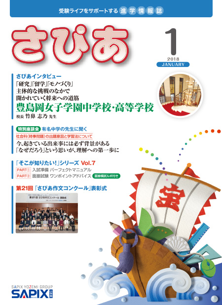 最新号表紙