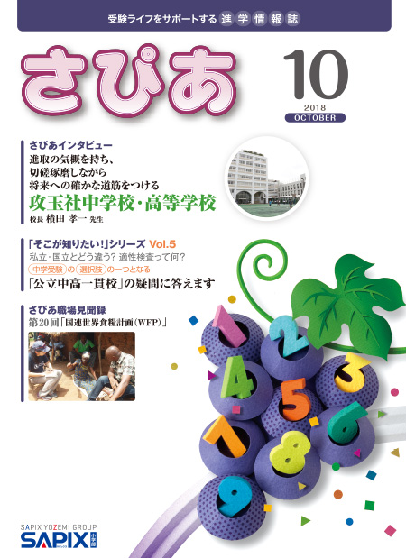 最新号表紙
