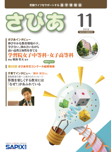 最新号表紙