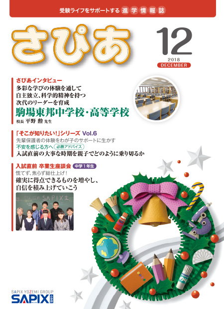 最新号表紙
