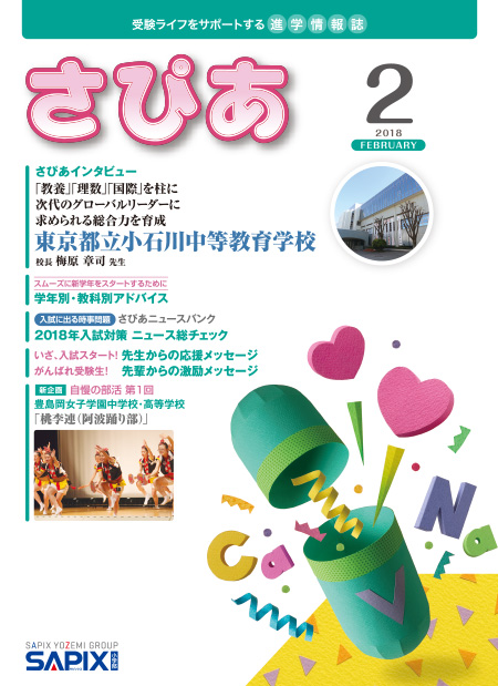 最新号表紙