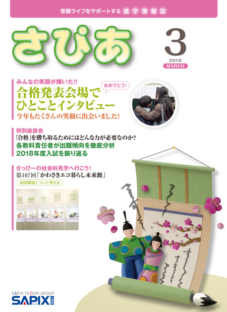 最新号表紙