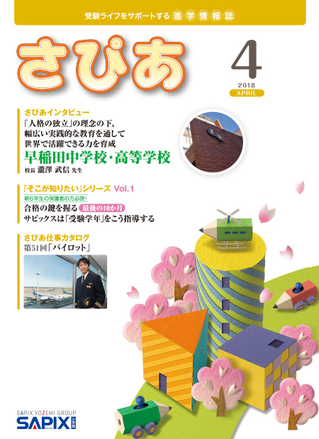最新号表紙