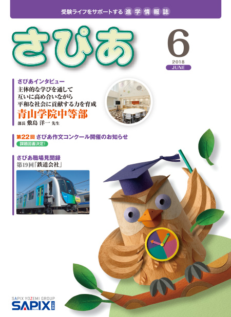 最新号表紙