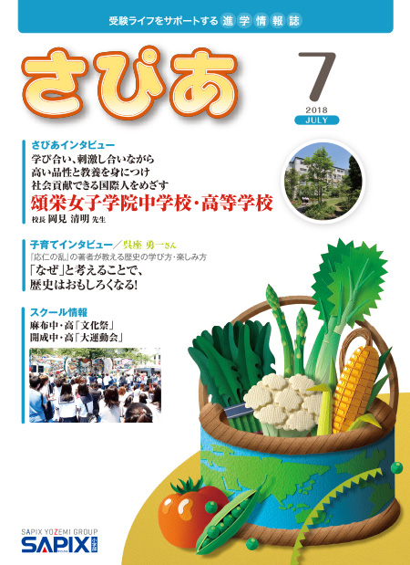 最新号表紙