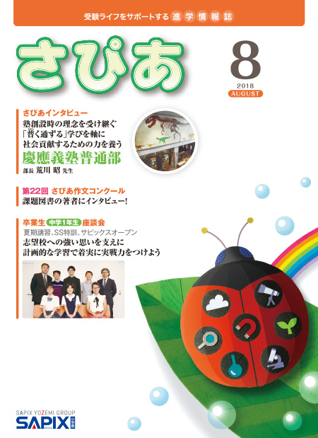 最新号表紙