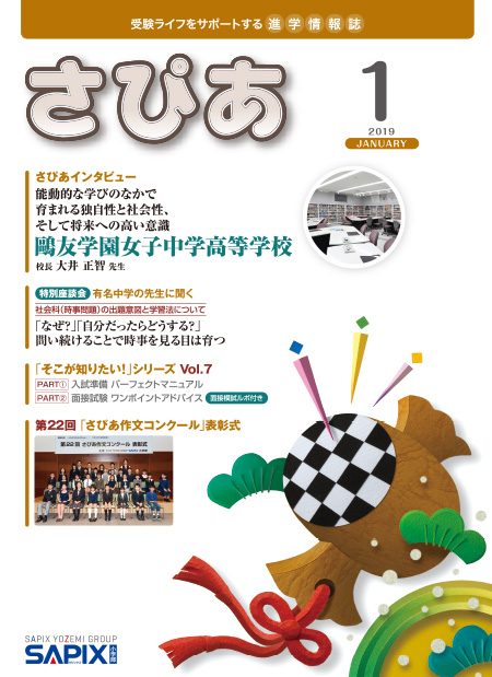 最新号表紙