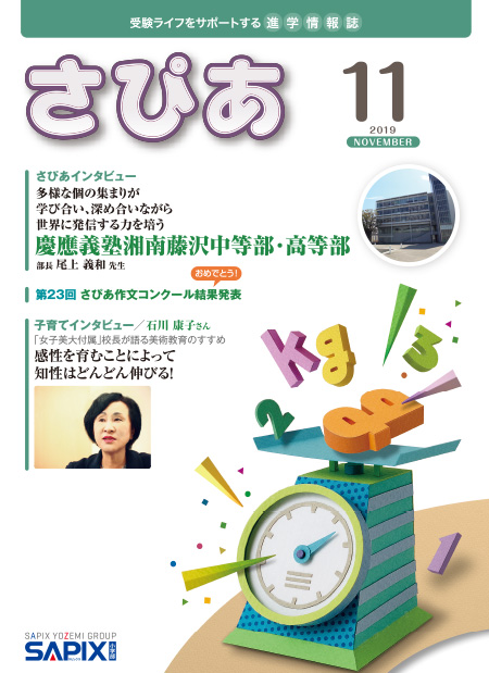 最新号表紙