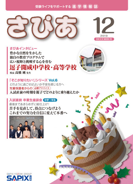 最新号表紙