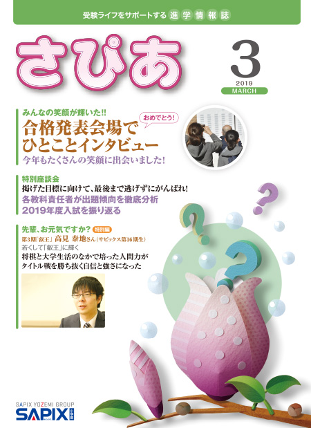 最新号表紙