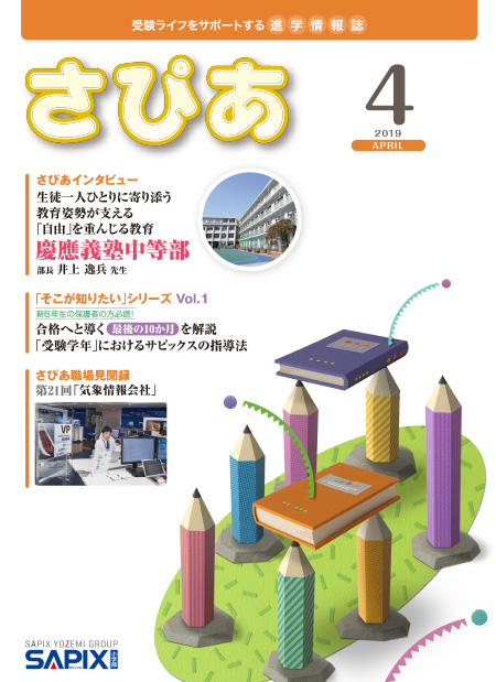 最新号表紙