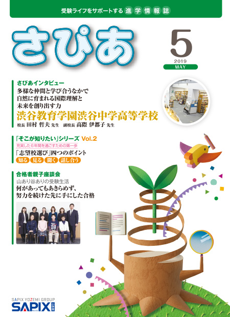 最新号表紙