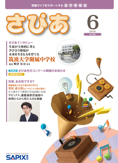 最新号表紙