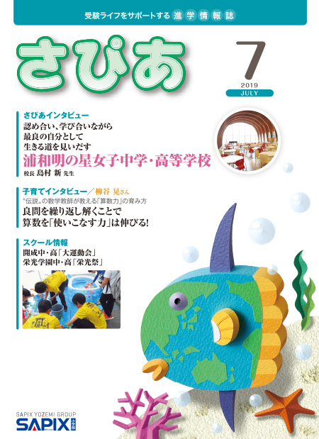 最新号表紙
