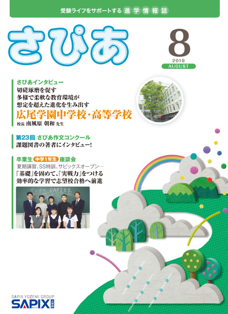 最新号表紙