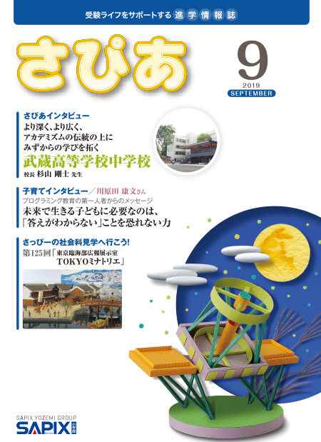 最新号表紙