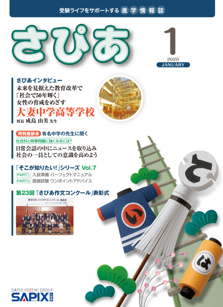 最新号表紙