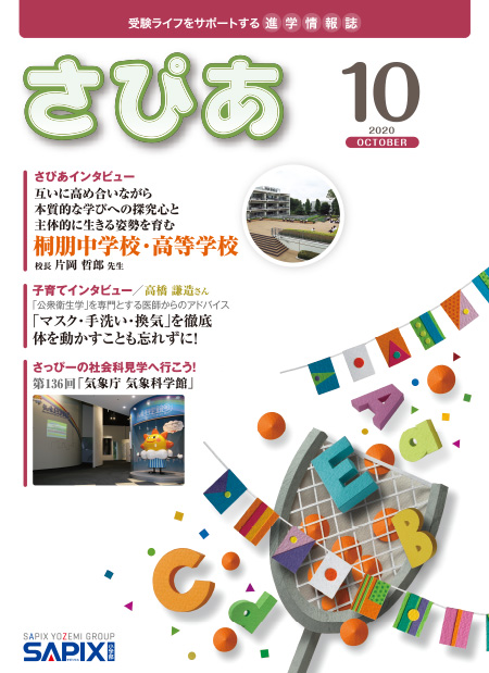 最新号表紙