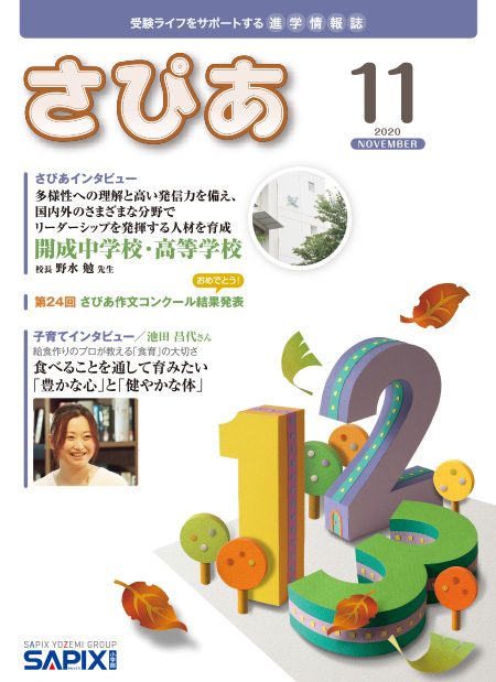 最新号表紙