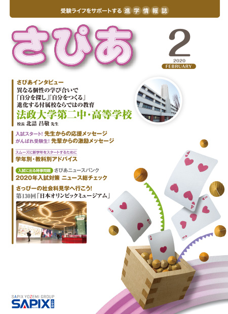 最新号表紙