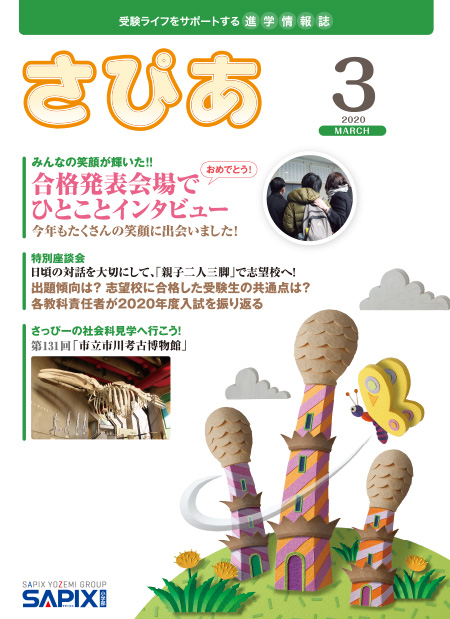 最新号表紙