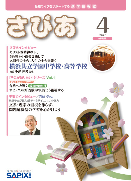 最新号表紙