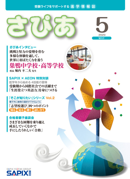 最新号表紙