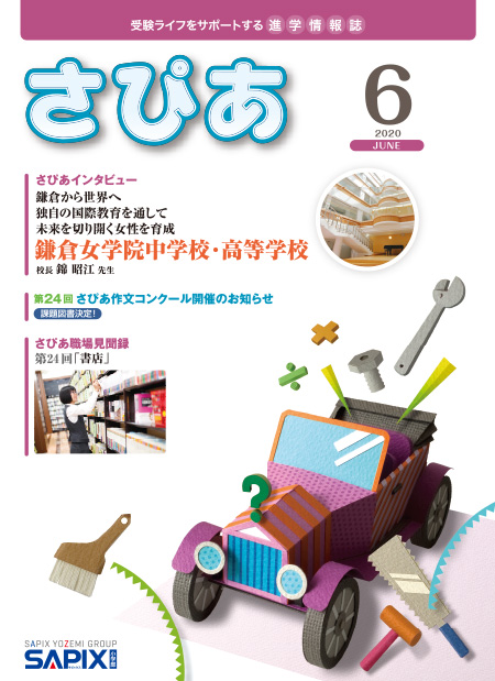 最新号表紙