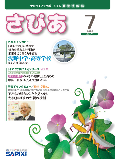 最新号表紙