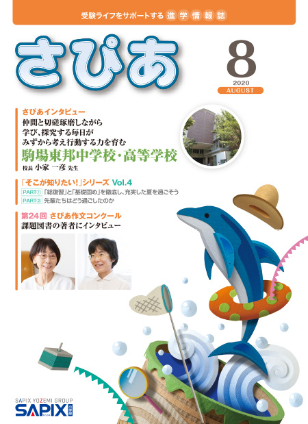 最新号表紙