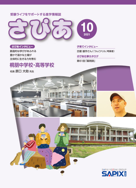 最新号表紙