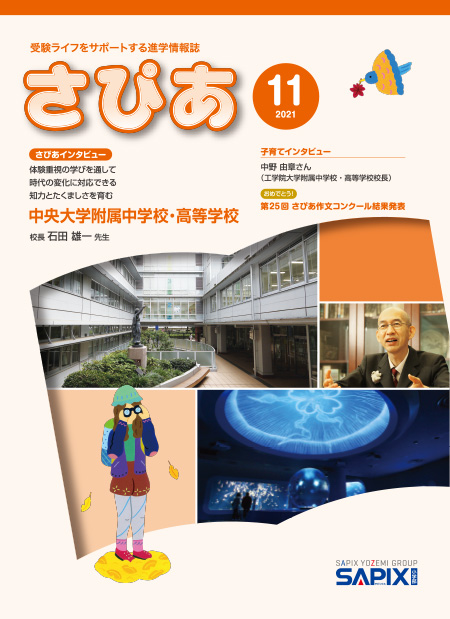 最新号表紙