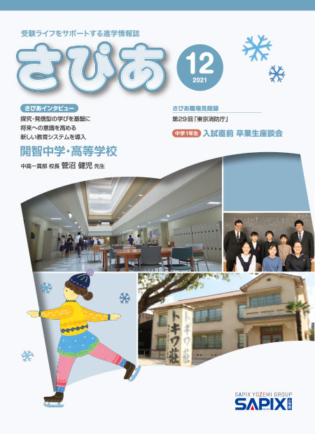 最新号表紙