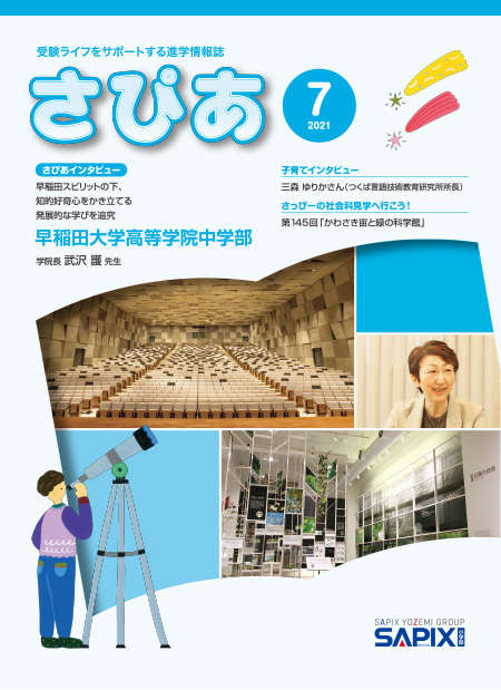 最新号表紙