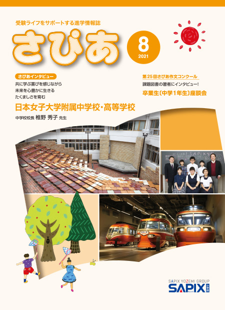 最新号表紙