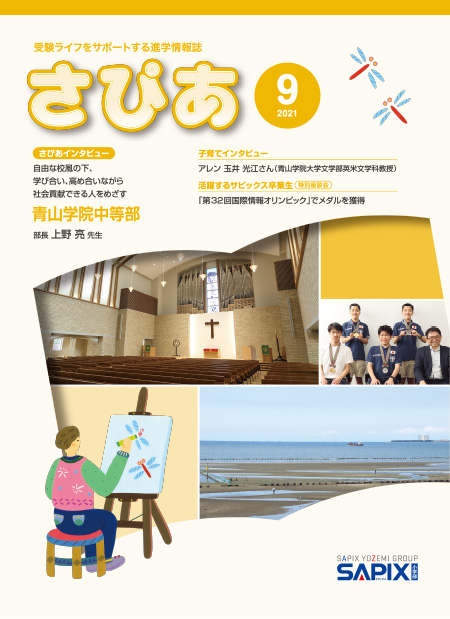 最新号表紙