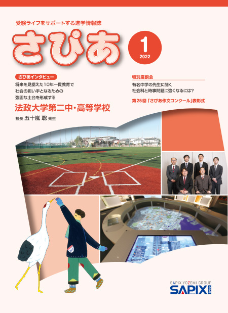 最新号表紙