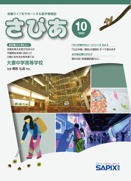 最新号表紙