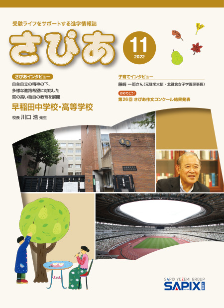 最新号表紙