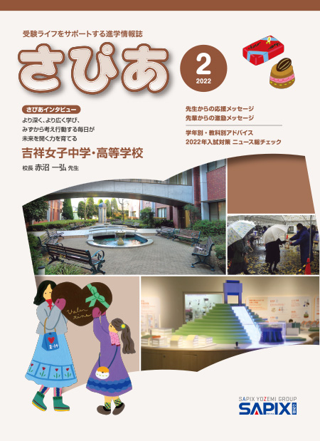 最新号表紙