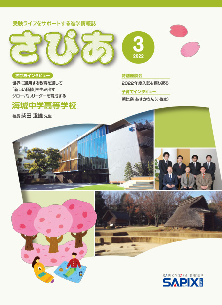 最新号表紙