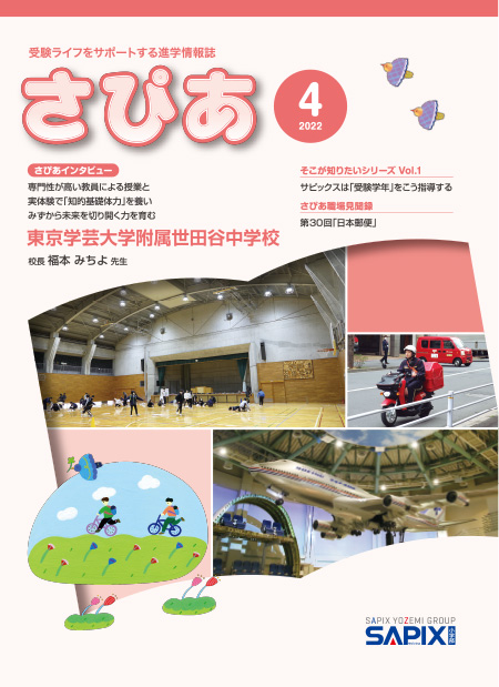 最新号表紙