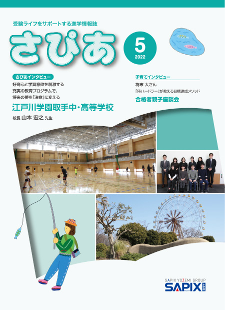 最新号表紙