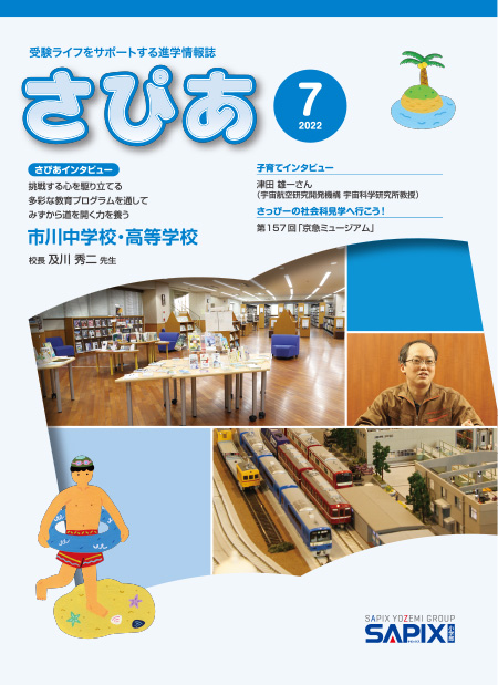 最新号表紙