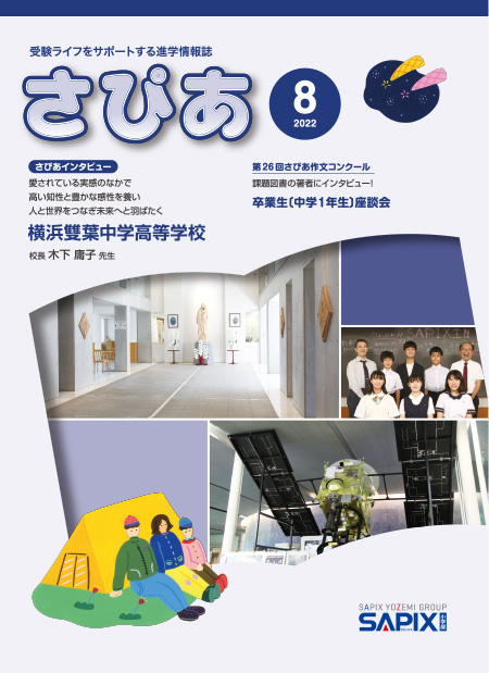 最新号表紙