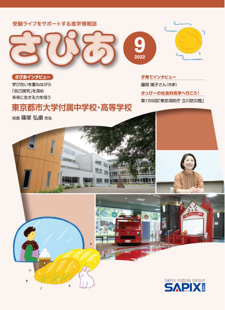 最新号表紙