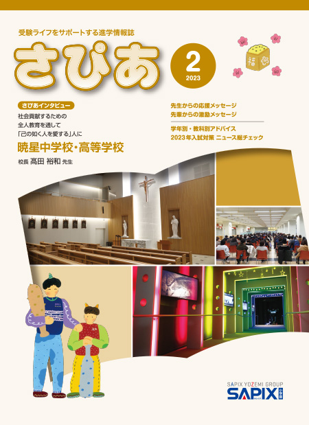 最新号表紙