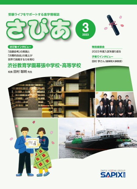 最新号表紙