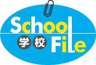 学校File
