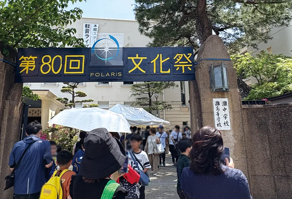 正門前のにぎわい